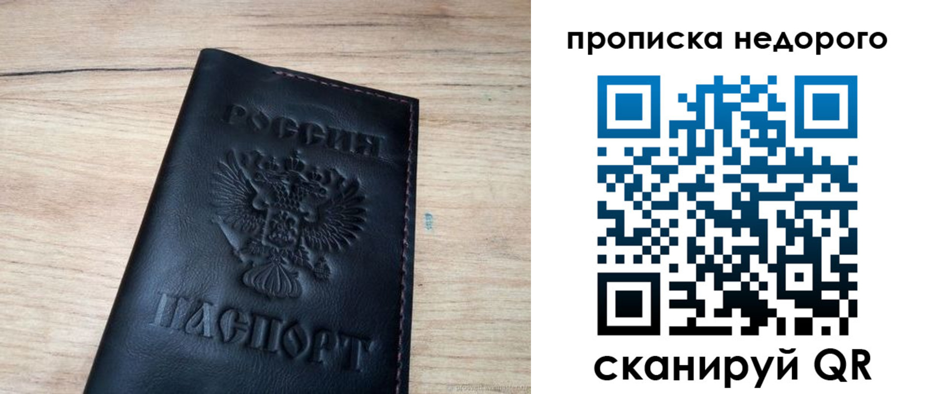прописка в квартире в Тамбовской области